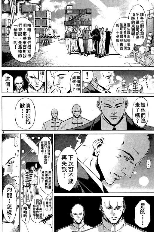 《刀剑神域 Alicization篇》漫画最新章节第12卷免费下拉式在线观看章节第【162】张图片