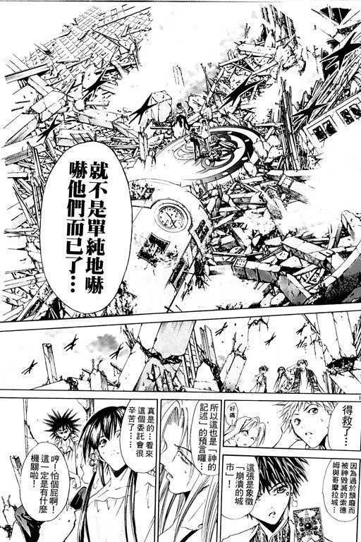 《刀剑神域 Alicization篇》漫画最新章节第14卷免费下拉式在线观看章节第【184】张图片