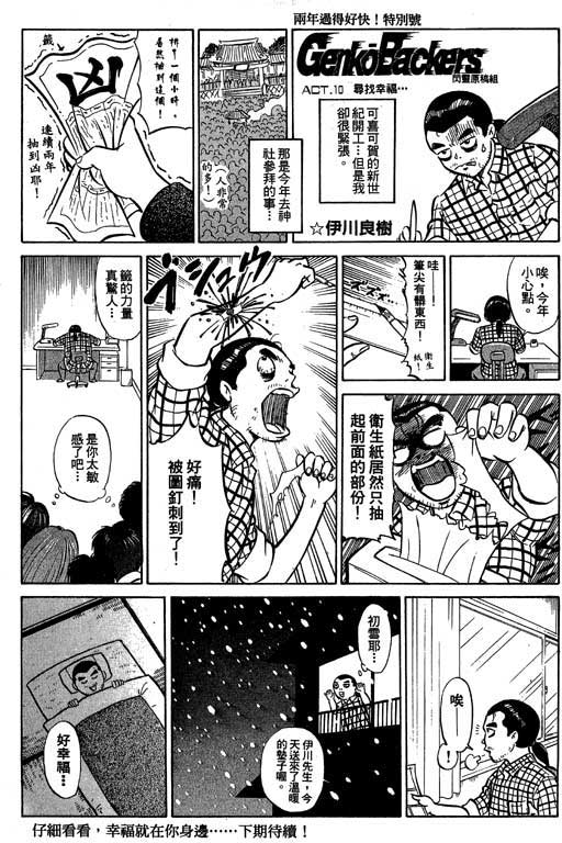 《刀剑神域 Alicization篇》漫画最新章节第10卷免费下拉式在线观看章节第【189】张图片