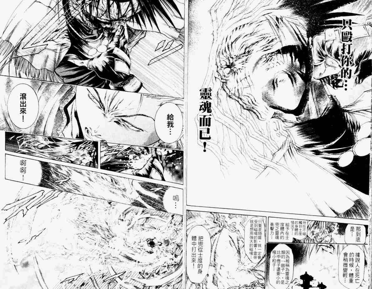 《刀剑神域 Alicization篇》漫画最新章节第24卷免费下拉式在线观看章节第【96】张图片