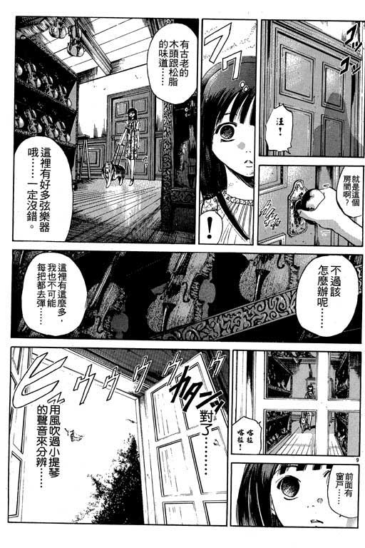 《刀剑神域 Alicization篇》漫画最新章节第3卷免费下拉式在线观看章节第【143】张图片