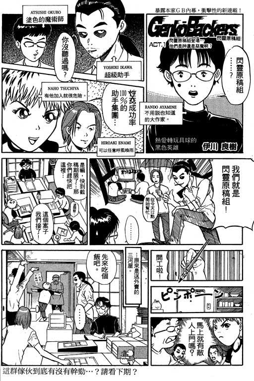 《刀剑神域 Alicization篇》漫画最新章节第1卷免费下拉式在线观看章节第【181】张图片