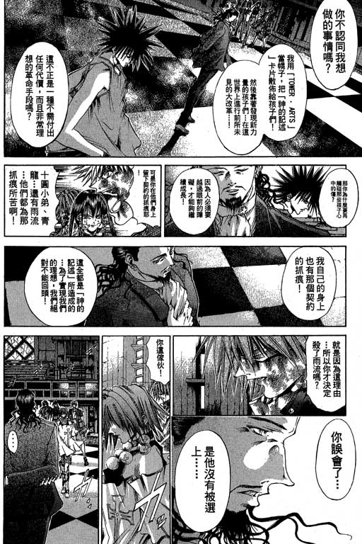 《刀剑神域 Alicization篇》漫画最新章节第18卷免费下拉式在线观看章节第【32】张图片