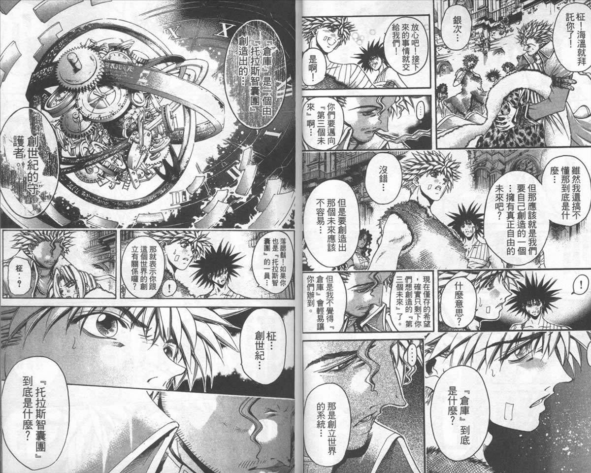 《刀剑神域 Alicization篇》漫画最新章节第38卷免费下拉式在线观看章节第【12】张图片