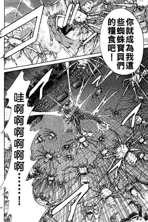 《刀剑神域 Alicization篇》漫画最新章节第11卷免费下拉式在线观看章节第【111】张图片