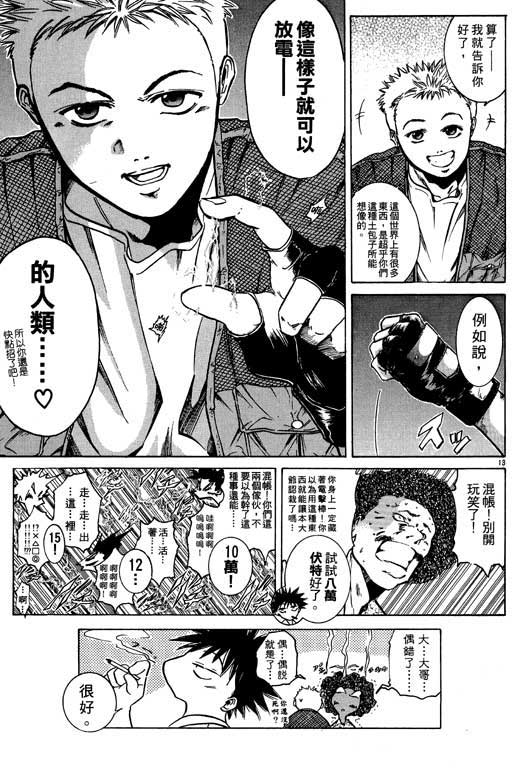 《刀剑神域 Alicization篇》漫画最新章节第1卷免费下拉式在线观看章节第【68】张图片