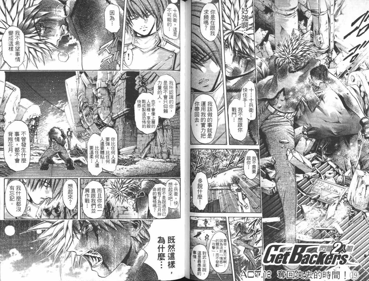 《刀剑神域 Alicization篇》漫画最新章节第32卷免费下拉式在线观看章节第【55】张图片