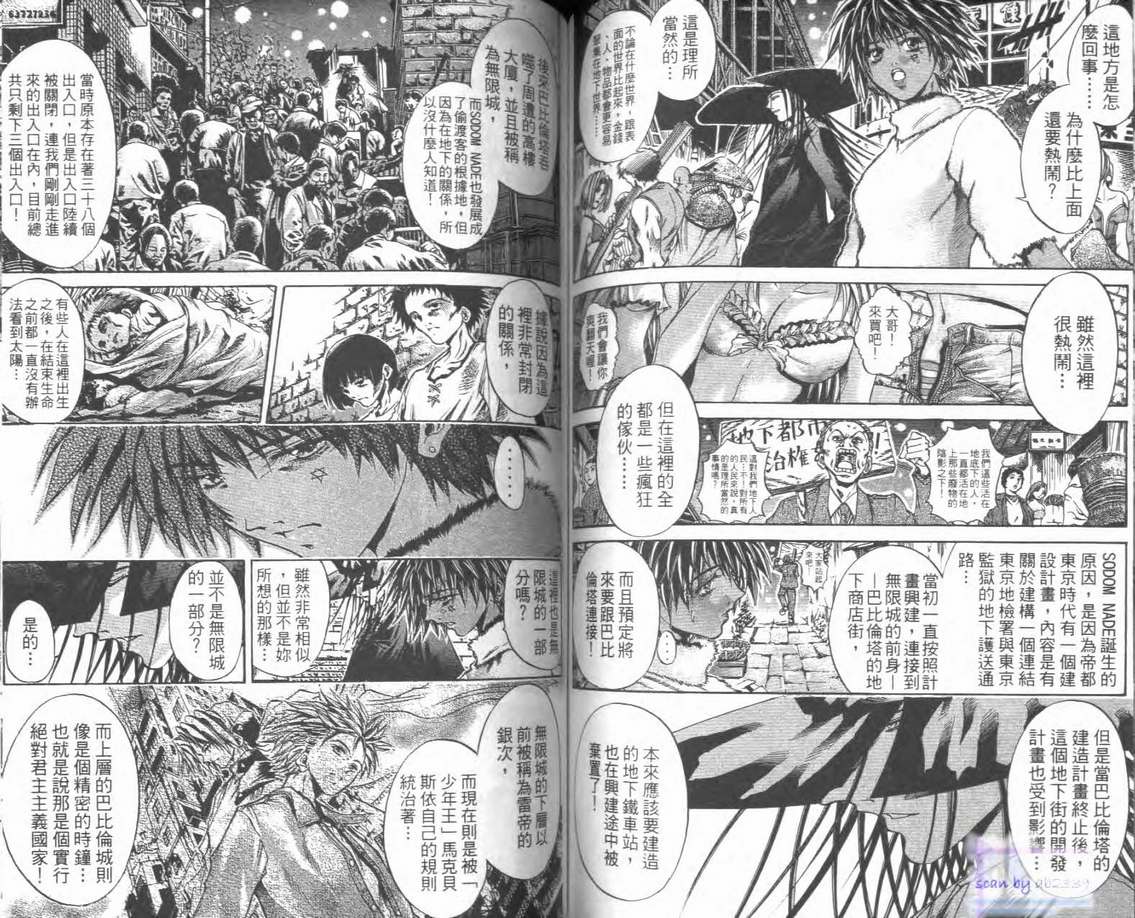 《刀剑神域 Alicization篇》漫画最新章节第28卷免费下拉式在线观看章节第【59】张图片