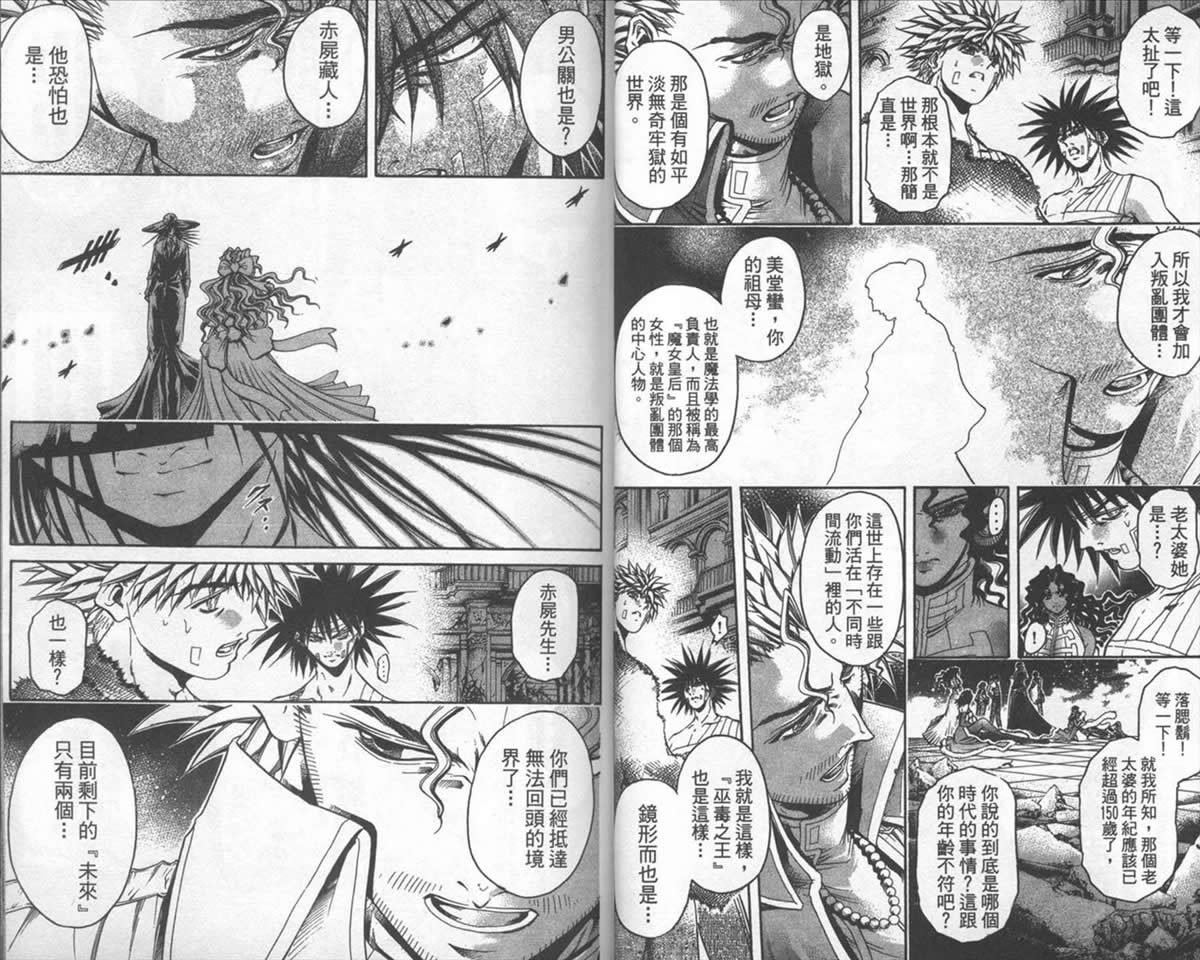 《刀剑神域 Alicization篇》漫画最新章节第38卷免费下拉式在线观看章节第【15】张图片