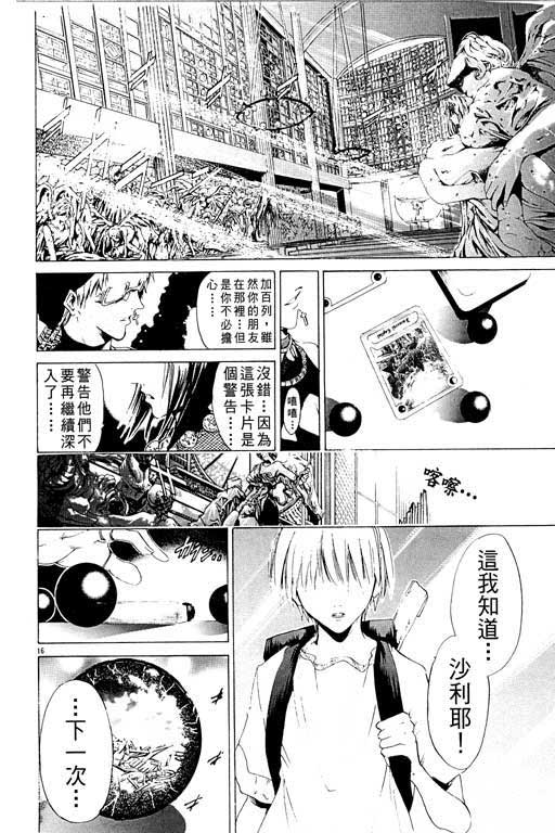 《刀剑神域 Alicization篇》漫画最新章节第14卷免费下拉式在线观看章节第【183】张图片