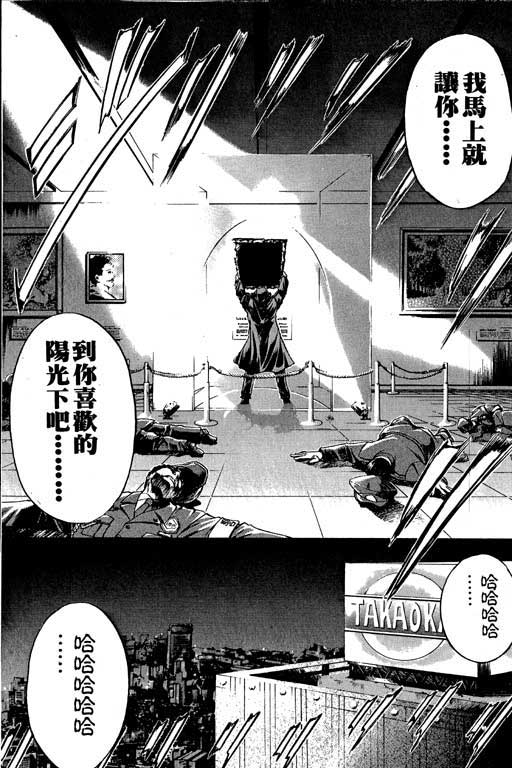 《刀剑神域 Alicization篇》漫画最新章节第5卷免费下拉式在线观看章节第【6】张图片