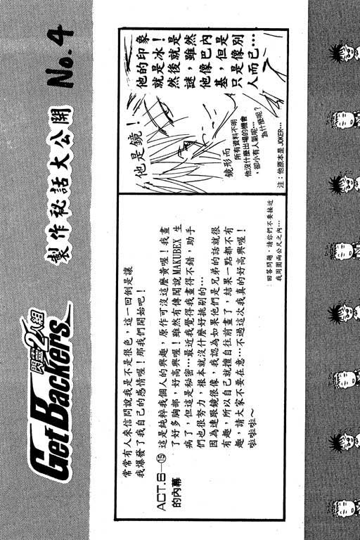 《刀剑神域 Alicization篇》漫画最新章节第7卷免费下拉式在线观看章节第【82】张图片