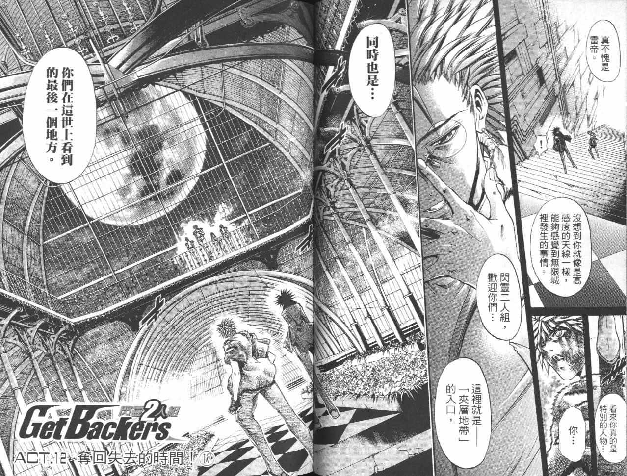 《刀剑神域 Alicization篇》漫画最新章节第32卷免费下拉式在线观看章节第【34】张图片