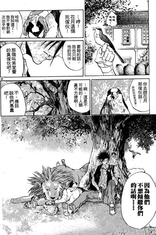 《刀剑神域 Alicization篇》漫画最新章节第3卷免费下拉式在线观看章节第【132】张图片