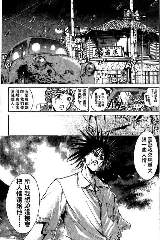 《刀剑神域 Alicization篇》漫画最新章节第19卷免费下拉式在线观看章节第【14】张图片