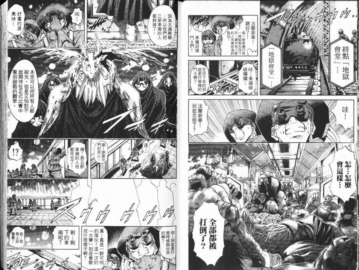 《刀剑神域 Alicization篇》漫画最新章节第29卷免费下拉式在线观看章节第【11】张图片