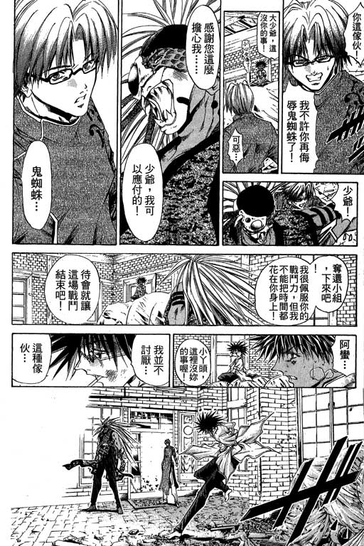 《刀剑神域 Alicization篇》漫画最新章节第21卷免费下拉式在线观看章节第【18】张图片