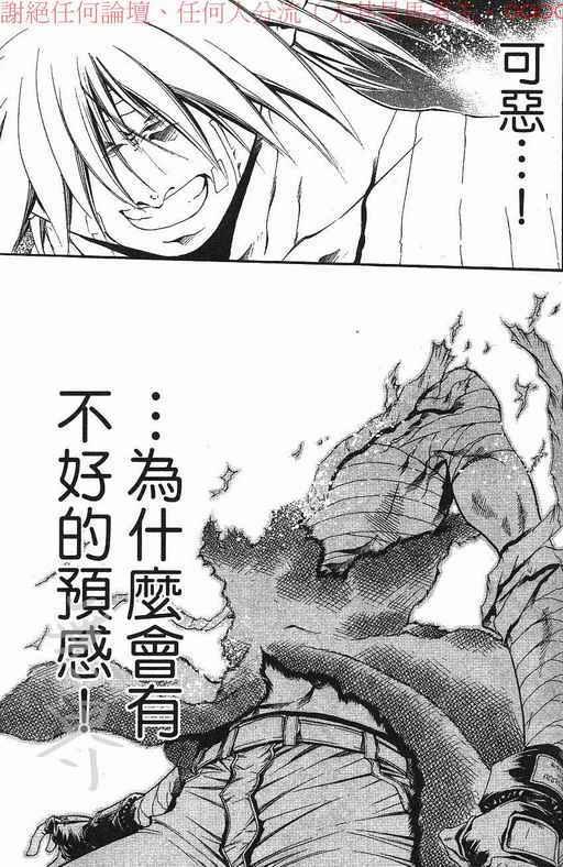 《刀剑神域 Alicization篇》漫画最新章节第37卷免费下拉式在线观看章节第【156】张图片