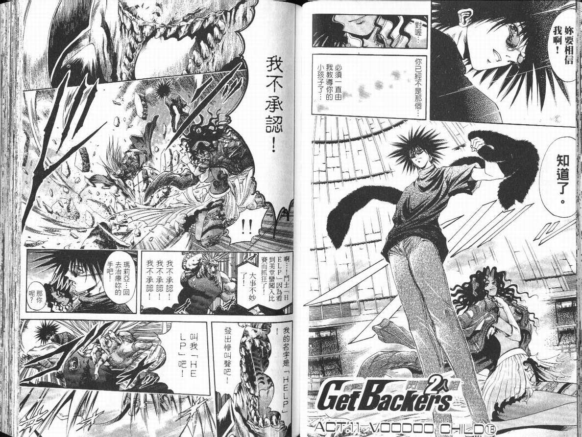 《刀剑神域 Alicization篇》漫画最新章节第29卷免费下拉式在线观看章节第【42】张图片