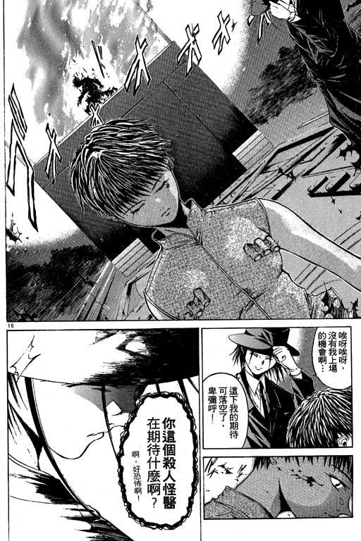 《刀剑神域 Alicization篇》漫画最新章节第2卷免费下拉式在线观看章节第【176】张图片