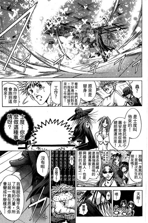 《刀剑神域 Alicization篇》漫画最新章节第21卷免费下拉式在线观看章节第【106】张图片