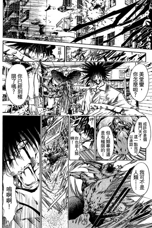 《刀剑神域 Alicization篇》漫画最新章节第21卷免费下拉式在线观看章节第【28】张图片