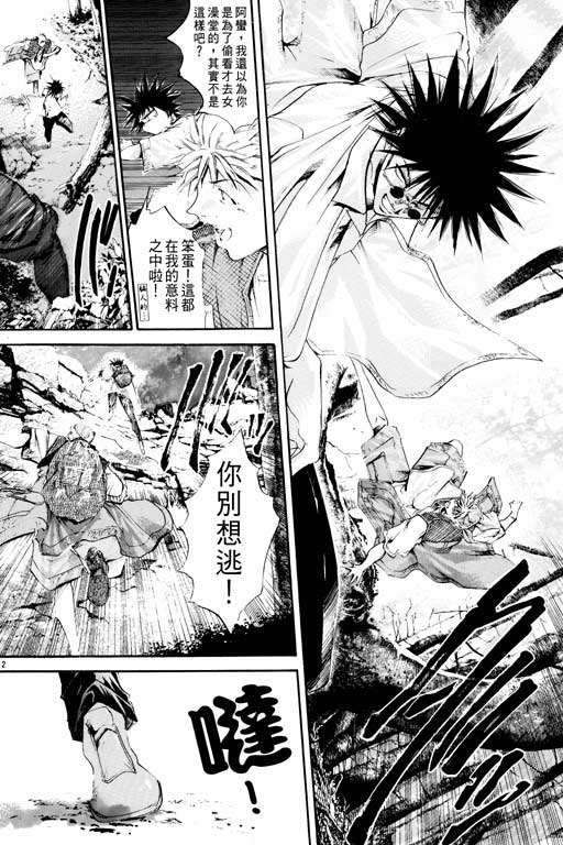 《刀剑神域 Alicization篇》漫画最新章节第14卷免费下拉式在线观看章节第【101】张图片