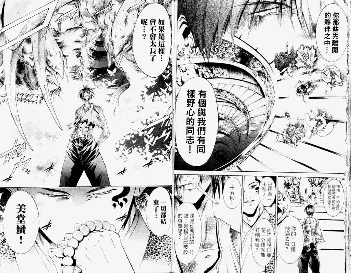 《刀剑神域 Alicization篇》漫画最新章节第24卷免费下拉式在线观看章节第【62】张图片