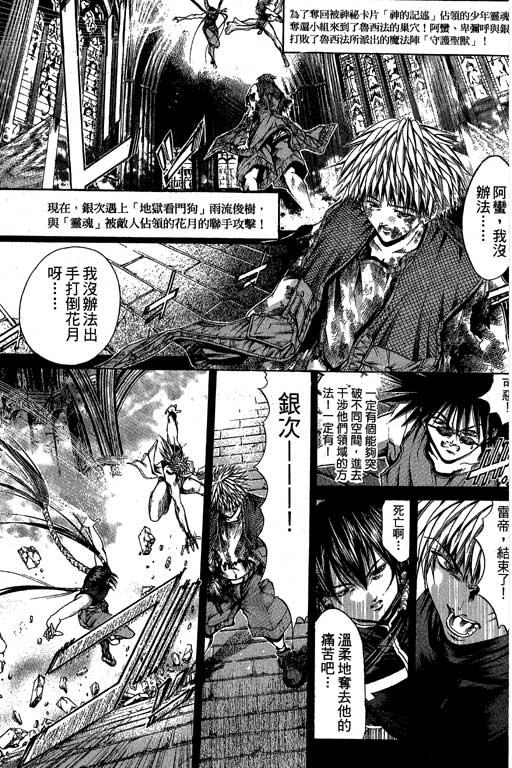 《刀剑神域 Alicization篇》漫画最新章节第17卷免费下拉式在线观看章节第【129】张图片