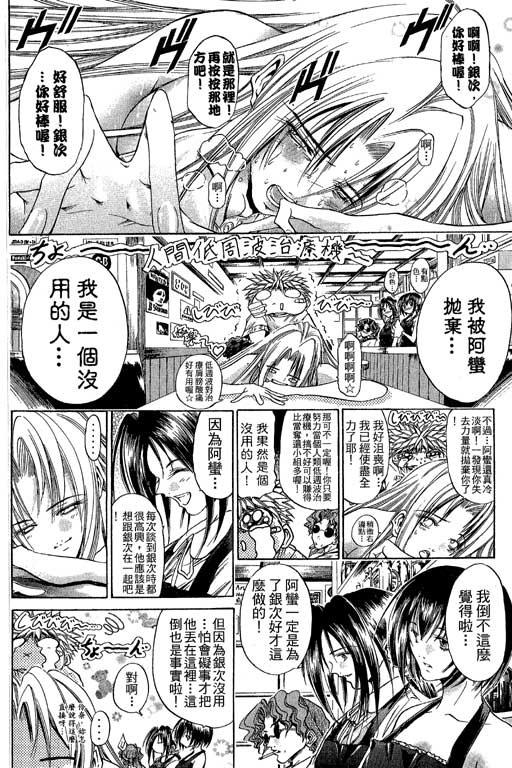 《刀剑神域 Alicization篇》漫画最新章节第21卷免费下拉式在线观看章节第【97】张图片