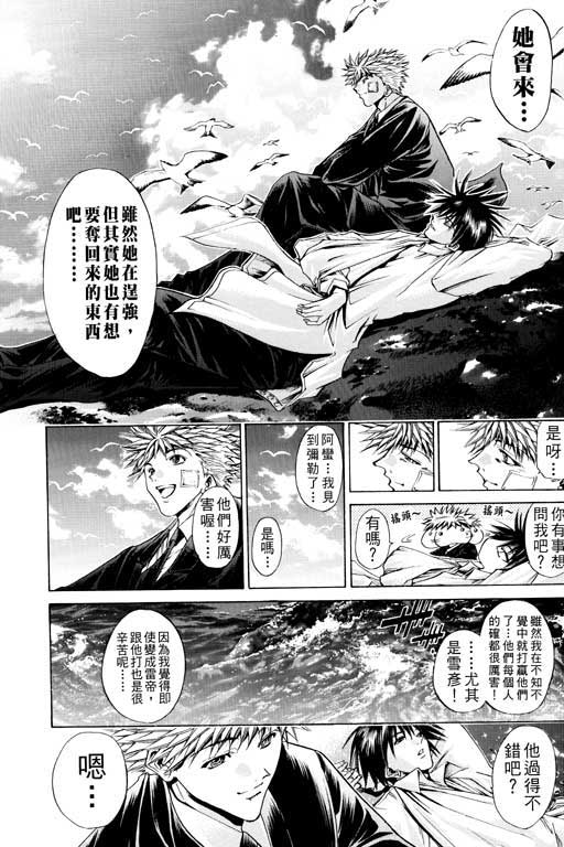 《刀剑神域 Alicization篇》漫画最新章节第14卷免费下拉式在线观看章节第【33】张图片