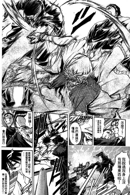 《刀剑神域 Alicization篇》漫画最新章节第19卷免费下拉式在线观看章节第【135】张图片