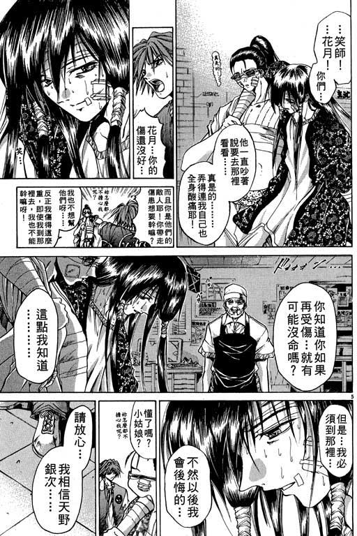 《刀剑神域 Alicization篇》漫画最新章节第10卷免费下拉式在线观看章节第【28】张图片