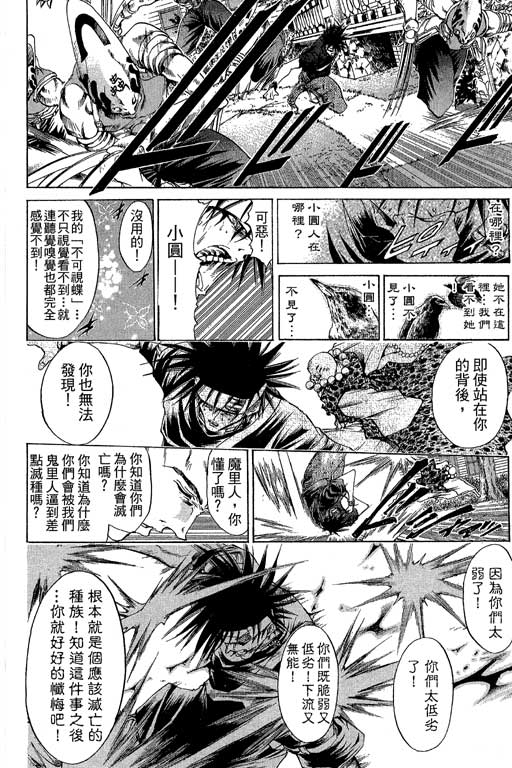 《刀剑神域 Alicization篇》漫画最新章节第20卷免费下拉式在线观看章节第【41】张图片