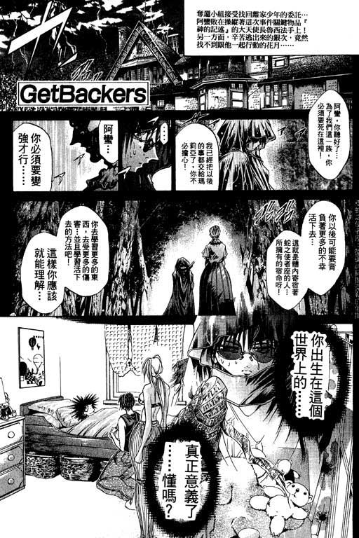 《刀剑神域 Alicization篇》漫画最新章节第15卷免费下拉式在线观看章节第【138】张图片