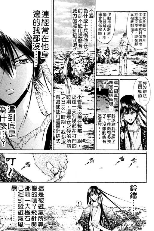 《刀剑神域 Alicization篇》漫画最新章节第8卷免费下拉式在线观看章节第【177】张图片