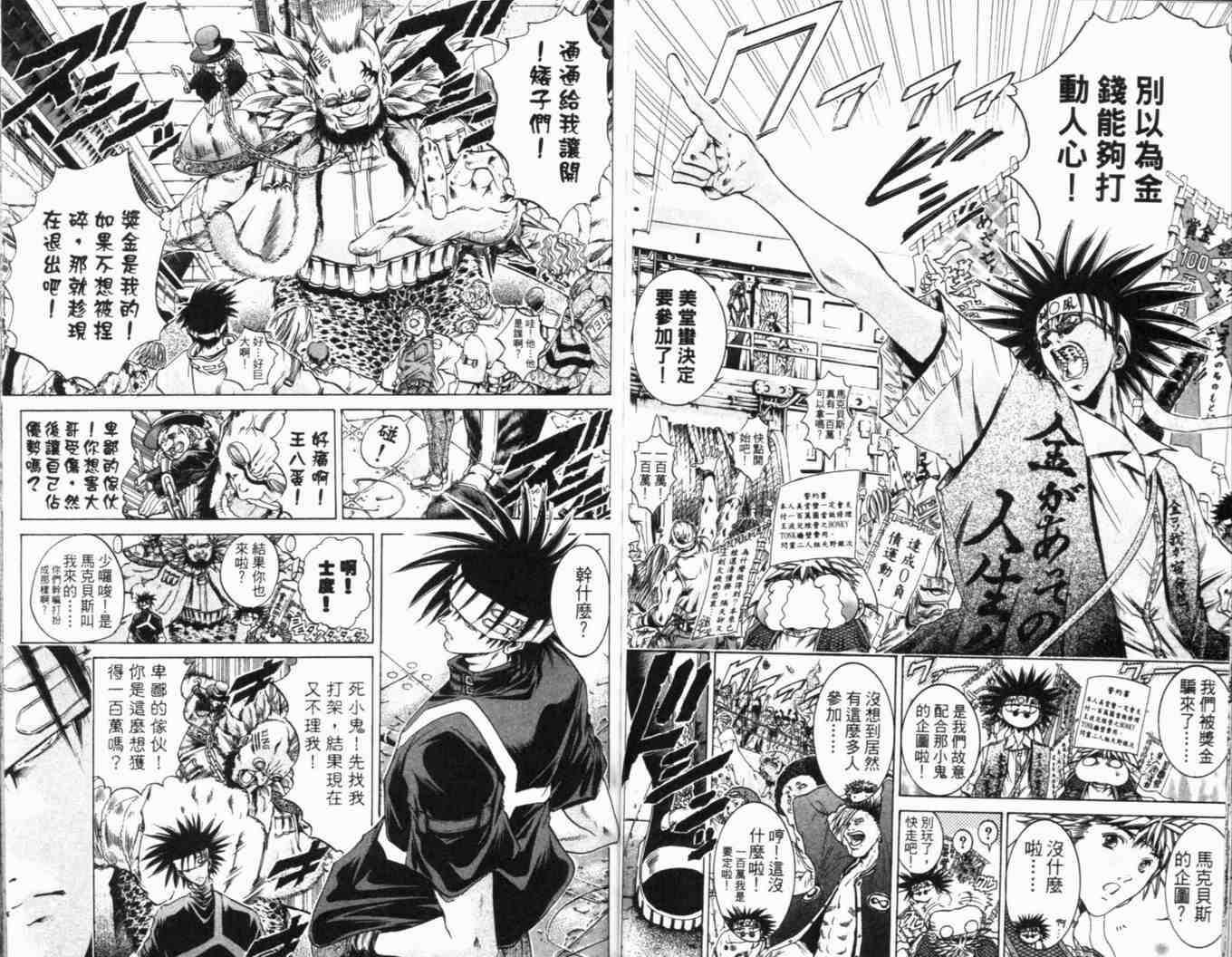 《刀剑神域 Alicization篇》漫画最新章节第25卷免费下拉式在线观看章节第【60】张图片