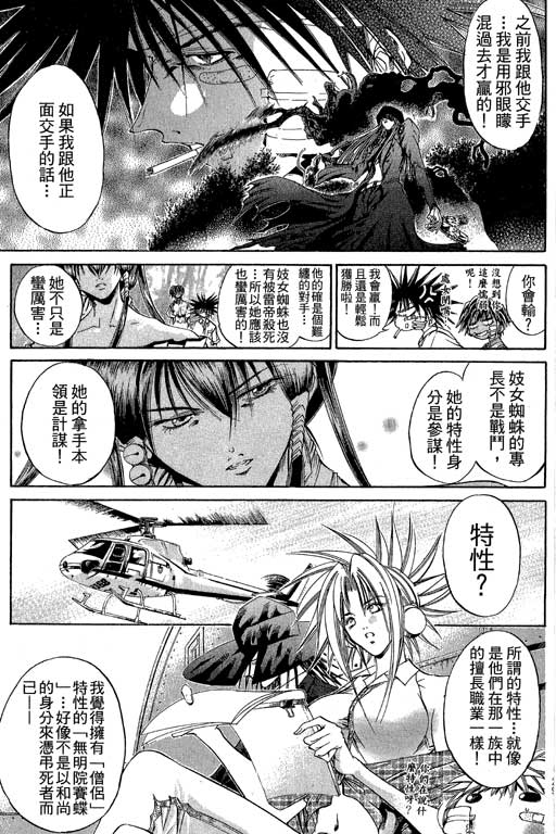 《刀剑神域 Alicization篇》漫画最新章节第21卷免费下拉式在线观看章节第【128】张图片