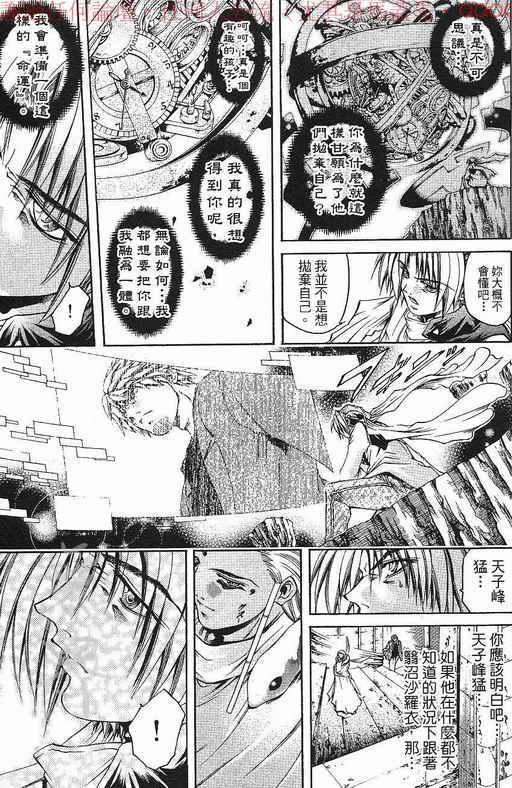 《刀剑神域 Alicization篇》漫画最新章节第37卷免费下拉式在线观看章节第【32】张图片