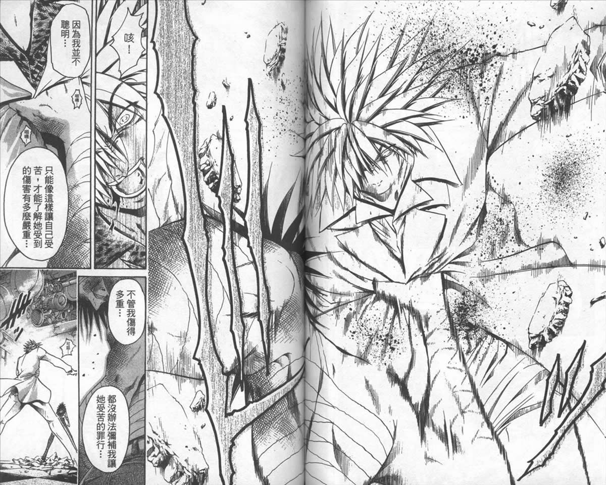 《刀剑神域 Alicization篇》漫画最新章节第38卷免费下拉式在线观看章节第【52】张图片