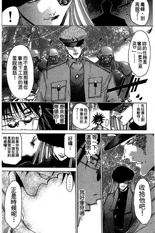 《刀剑神域 Alicization篇》漫画最新章节第19卷免费下拉式在线观看章节第【45】张图片