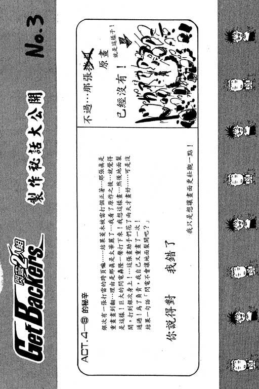 《刀剑神域 Alicization篇》漫画最新章节第4卷免费下拉式在线观看章节第【135】张图片