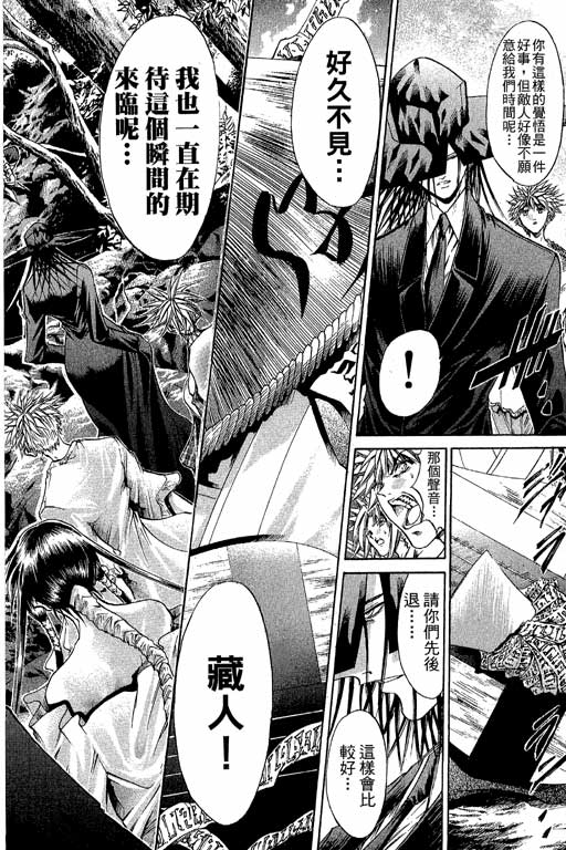 《刀剑神域 Alicization篇》漫画最新章节第22卷免费下拉式在线观看章节第【64】张图片