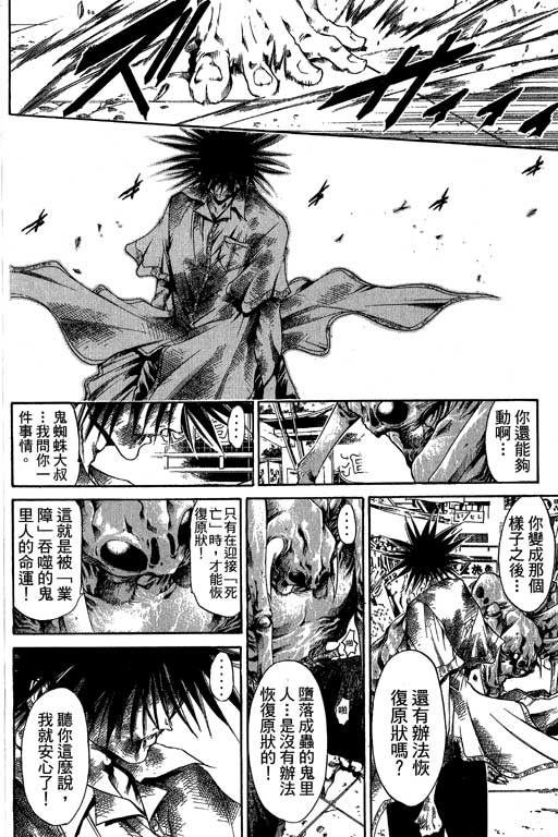 《刀剑神域 Alicization篇》漫画最新章节第21卷免费下拉式在线观看章节第【34】张图片