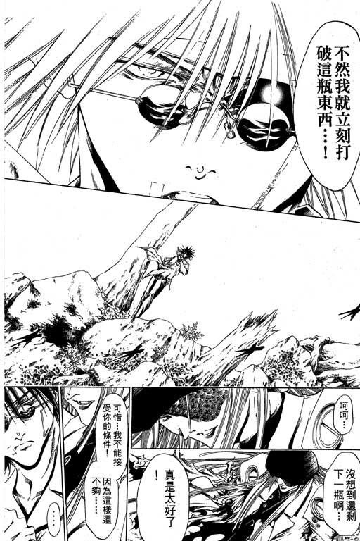 《刀剑神域 Alicization篇》漫画最新章节第19卷免费下拉式在线观看章节第【83】张图片