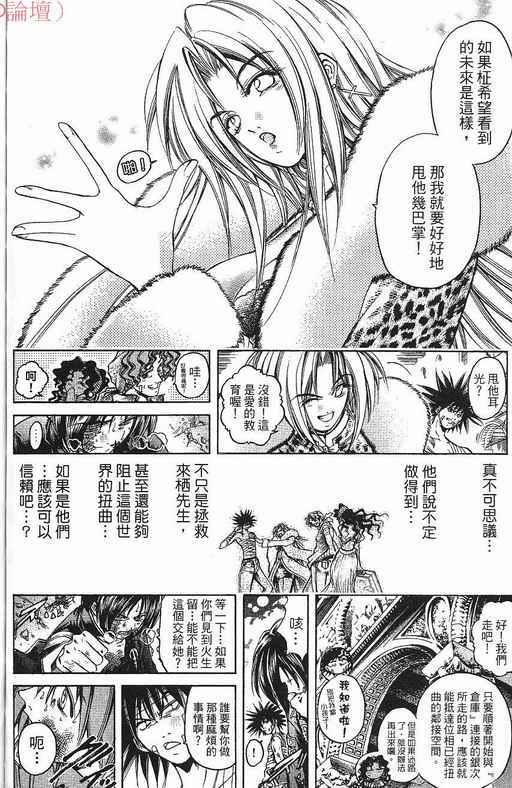 《刀剑神域 Alicization篇》漫画最新章节第37卷免费下拉式在线观看章节第【133】张图片