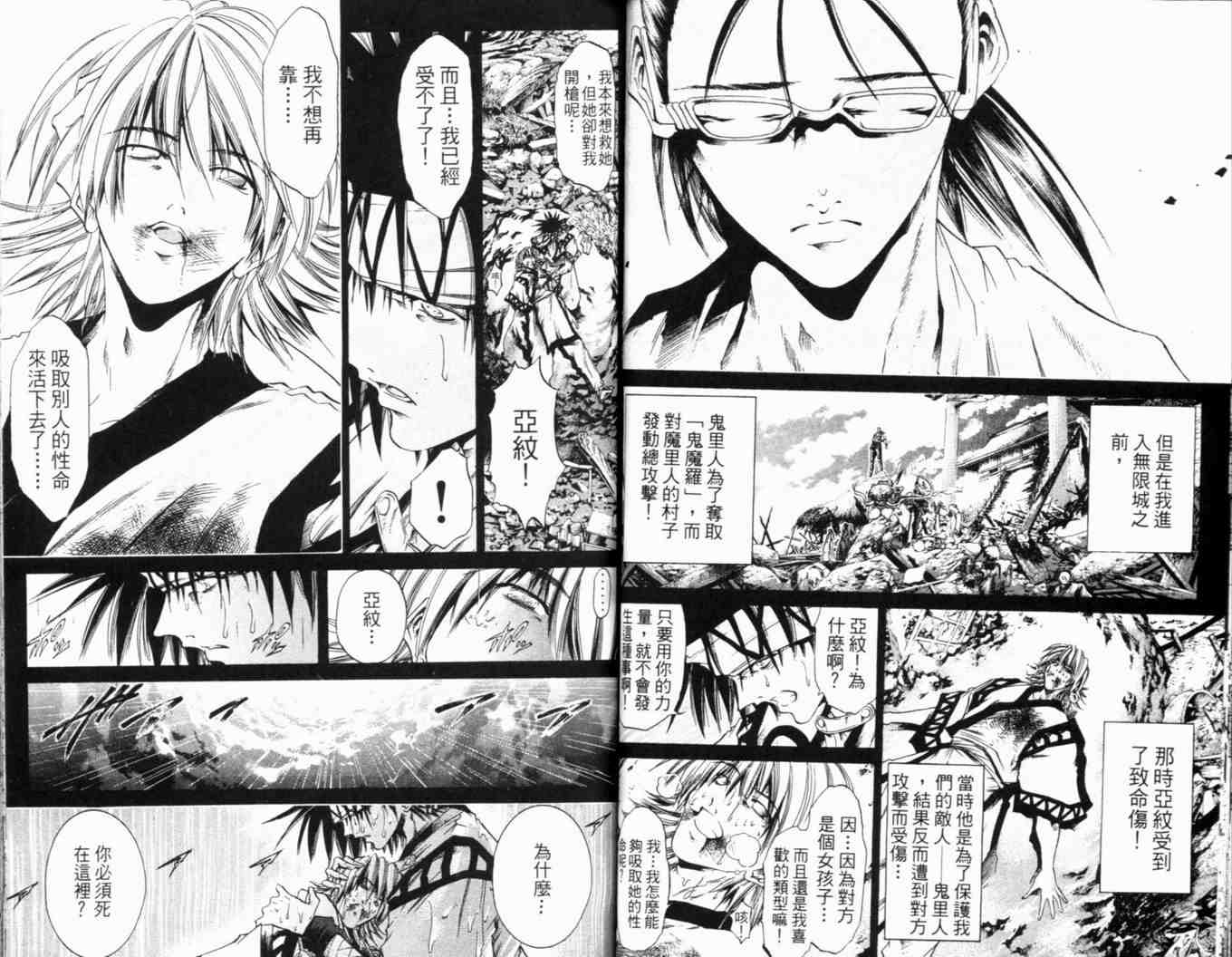 《刀剑神域 Alicization篇》漫画最新章节第25卷免费下拉式在线观看章节第【49】张图片