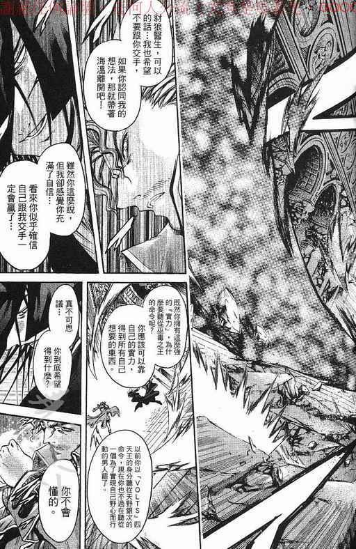 《刀剑神域 Alicization篇》漫画最新章节第37卷免费下拉式在线观看章节第【50】张图片