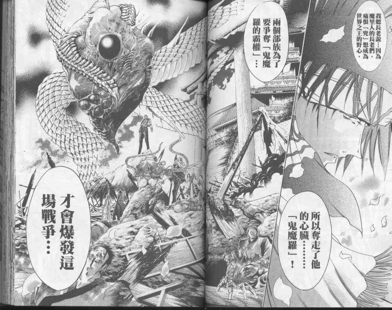 《刀剑神域 Alicization篇》漫画最新章节第23卷免费下拉式在线观看章节第【48】张图片