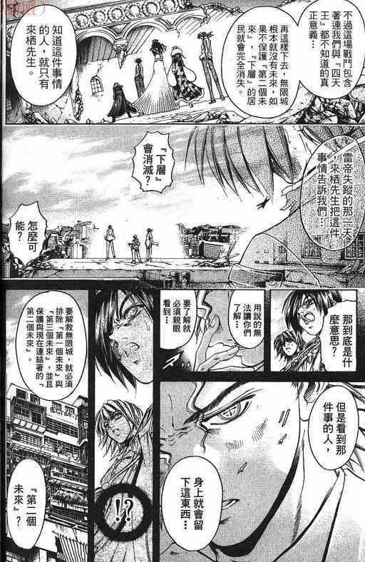 《刀剑神域 Alicization篇》漫画最新章节第37卷免费下拉式在线观看章节第【124】张图片